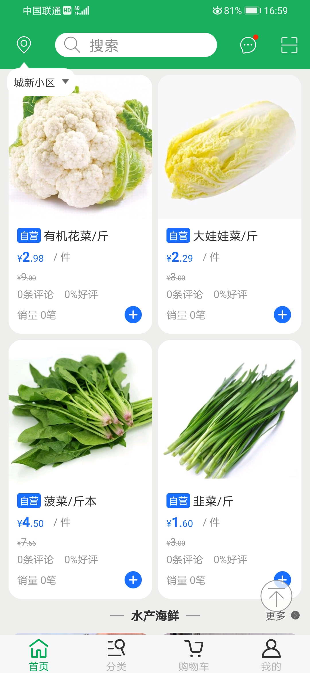优浙点批发安卓版高清截图