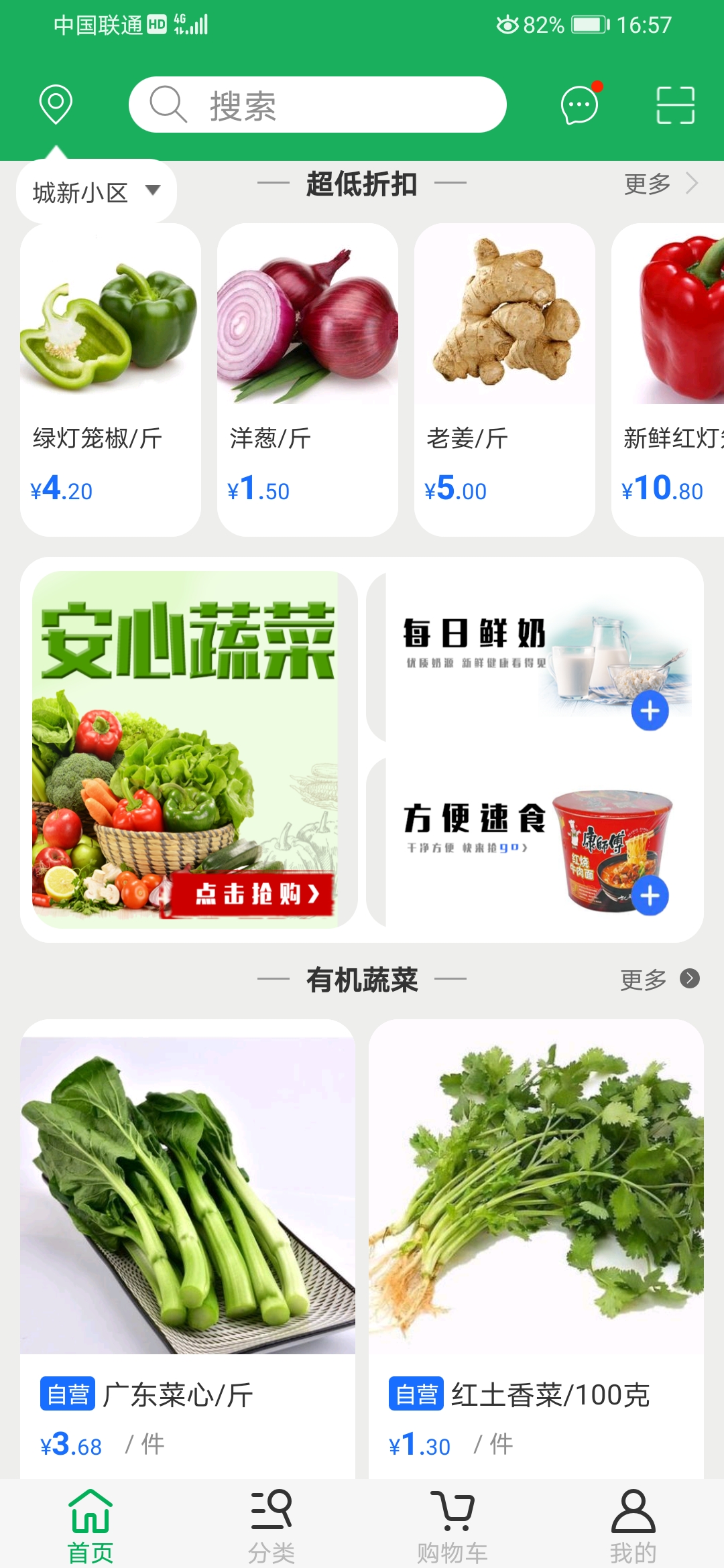 优浙点批发安卓版高清截图