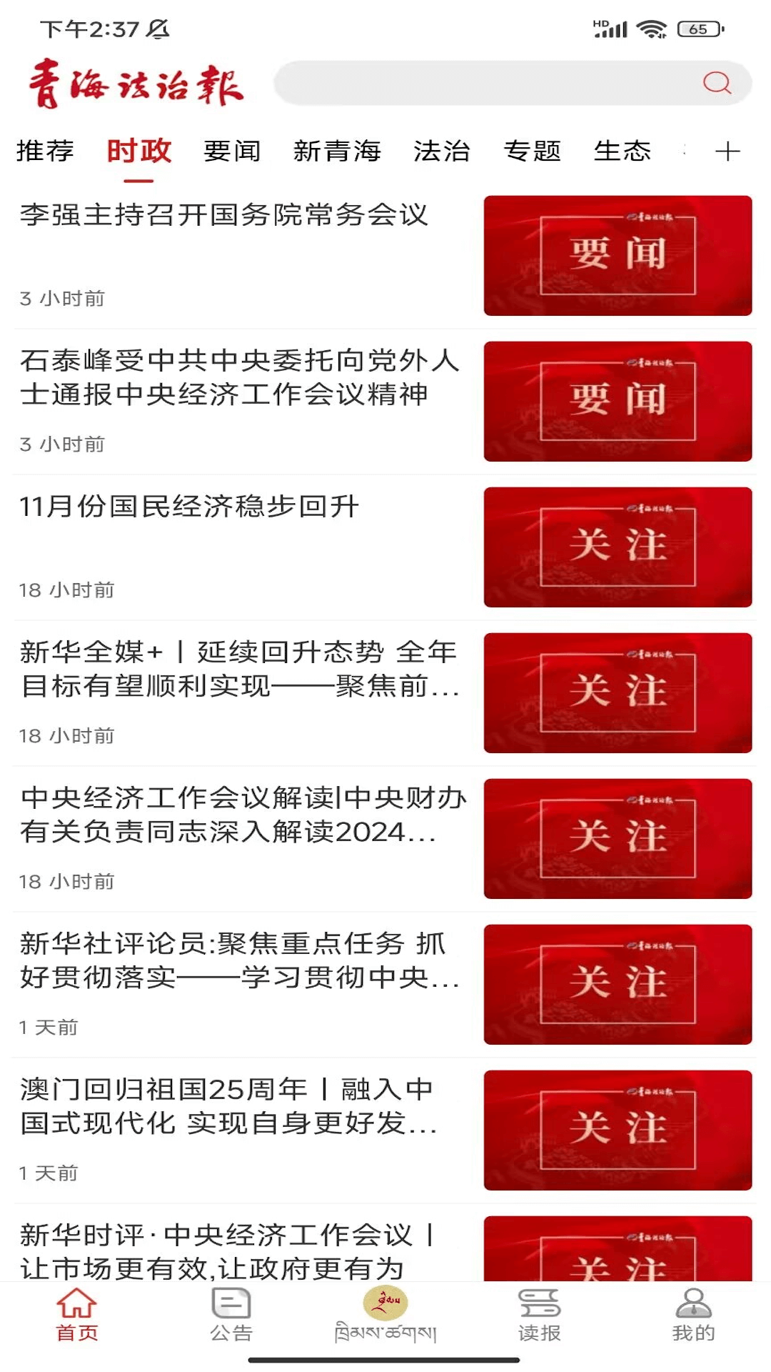 精彩截图-法眼2026官方新版