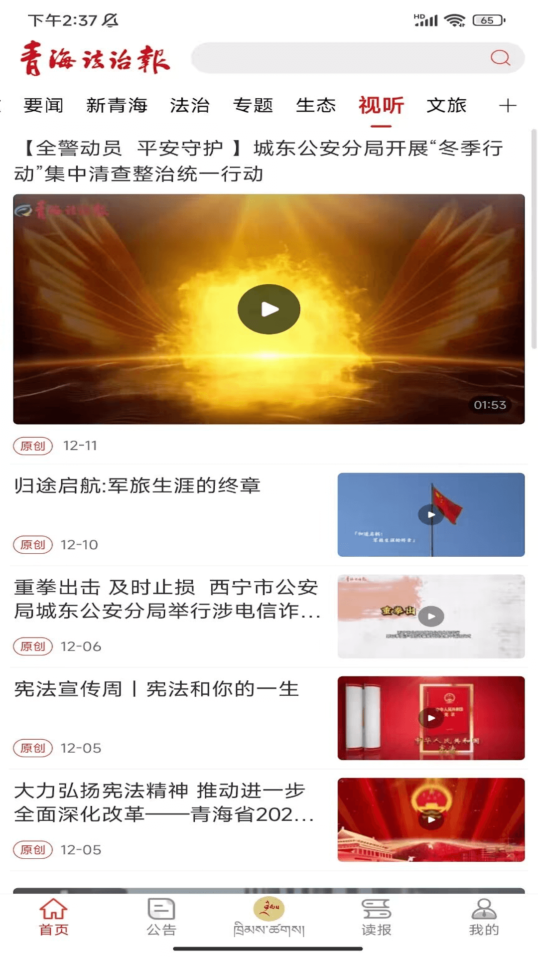 精彩截图-法眼2026官方新版