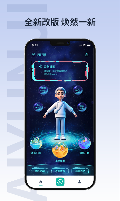 精彩截图-爱云集2025官方新版