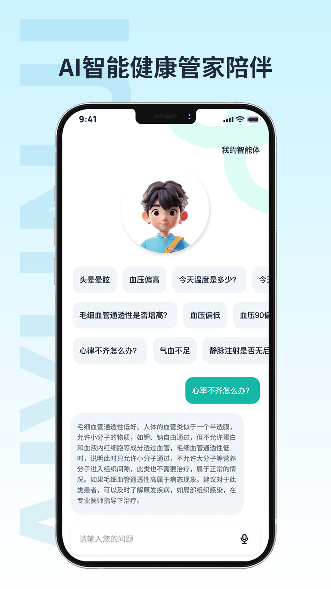 爱云集 截图 1