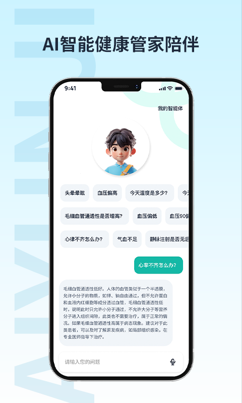 精彩截图-爱云集2025官方新版