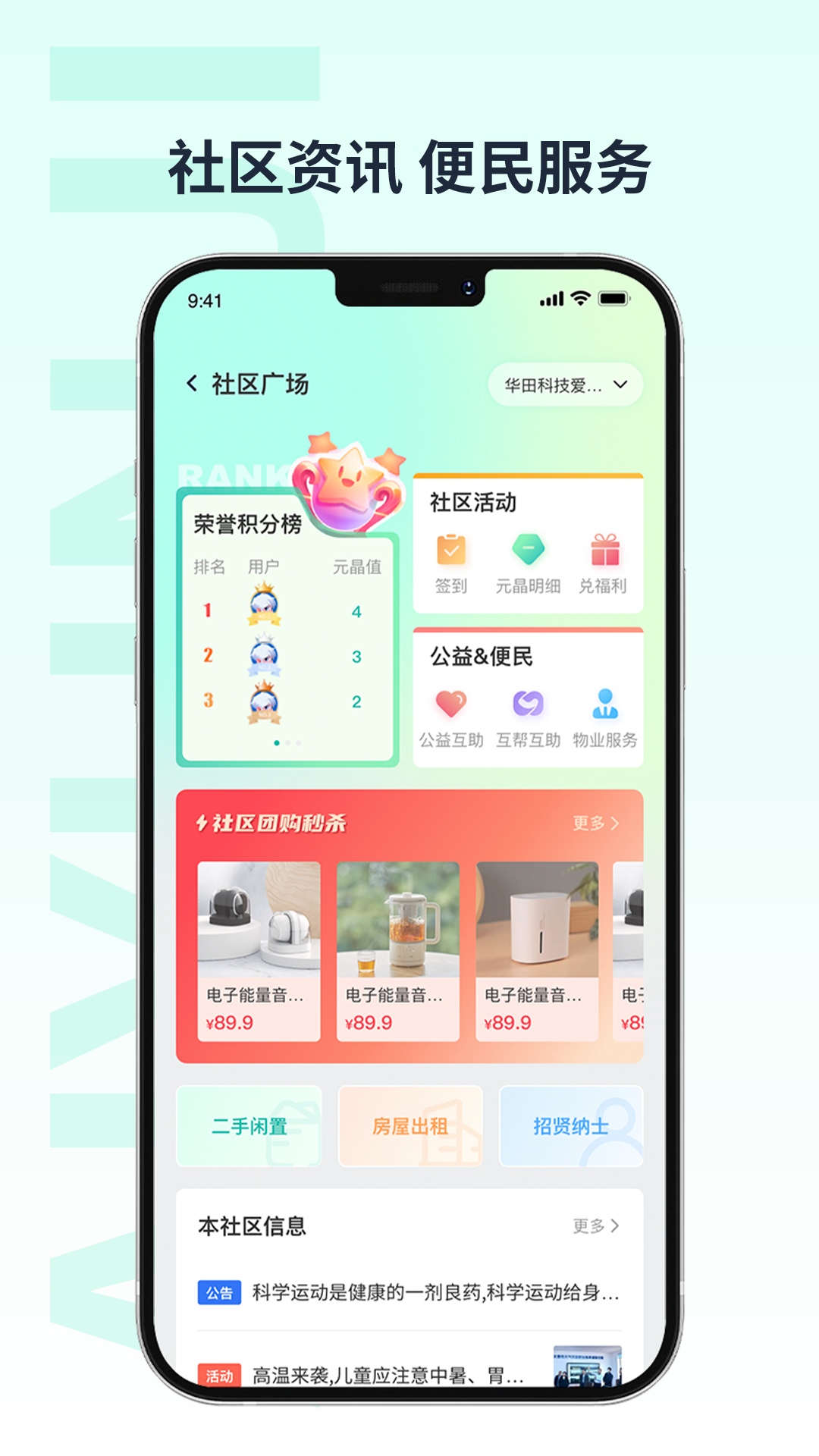 爱云集 截图 3