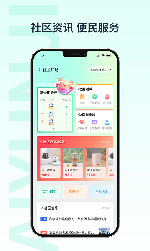 精彩截图-爱云集2025官方新版