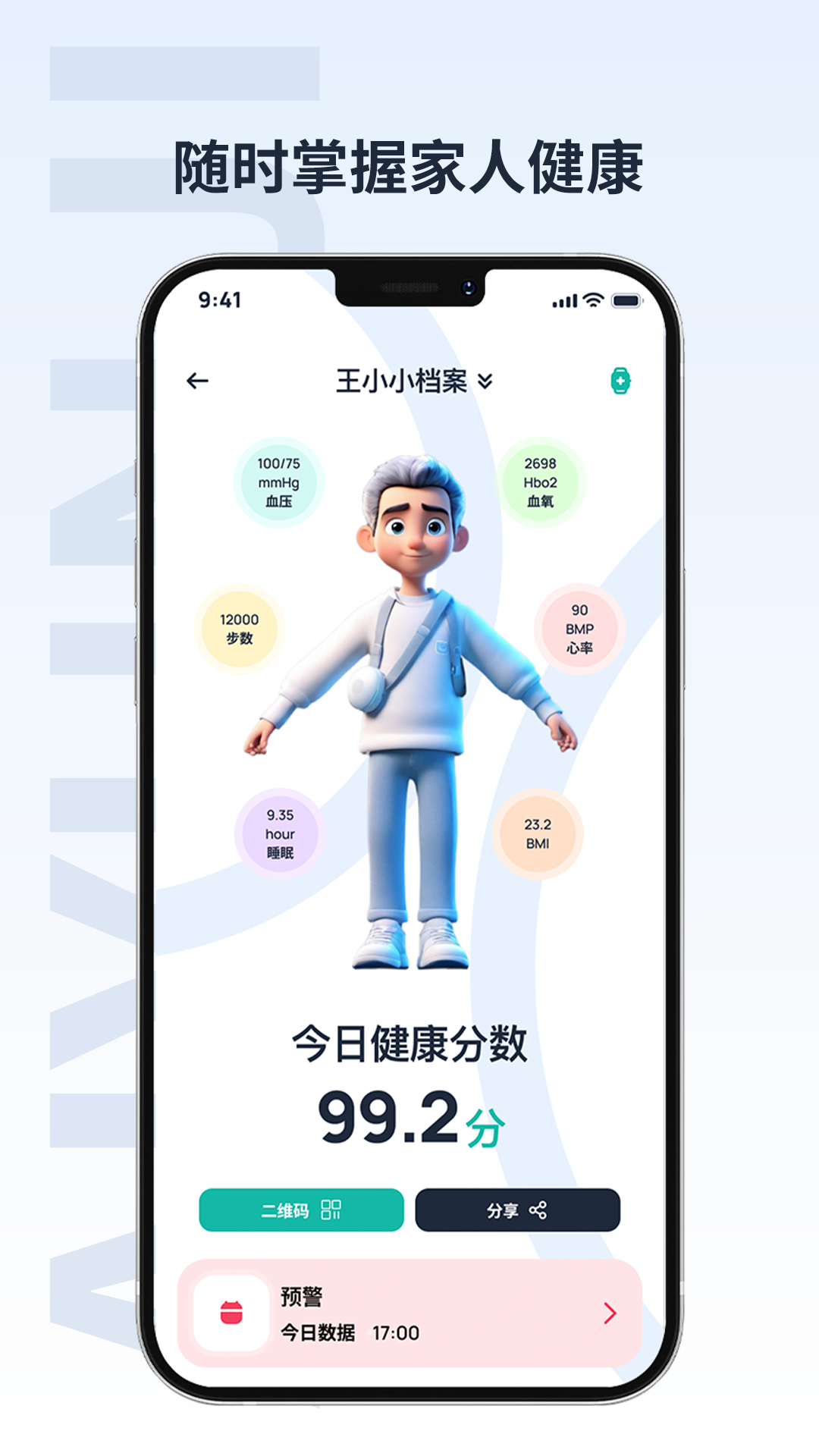爱云集 截图 5