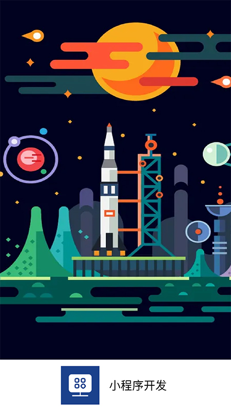 helper小程序制作 截图 1