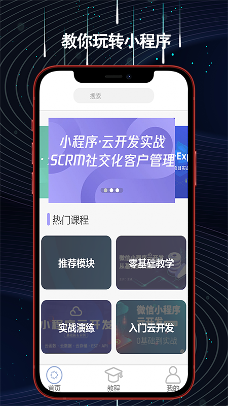 helper小程序制作 截图 2