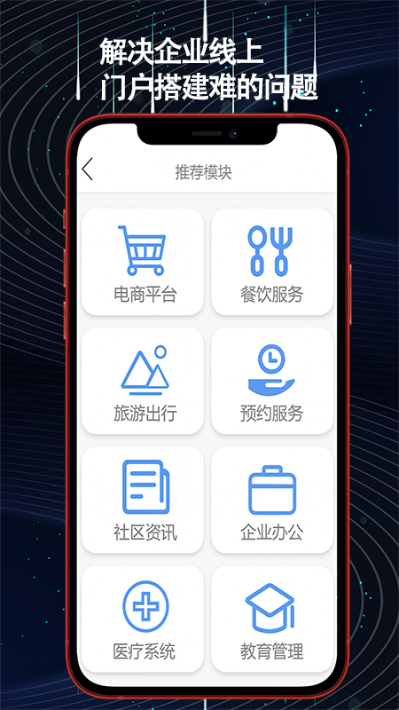 helper小程序制作 截图 3