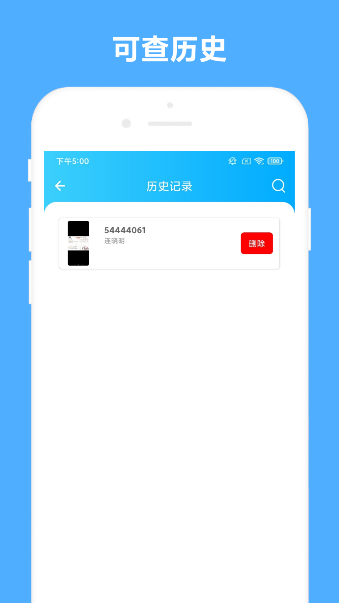 精彩截图-发票助手2025官方新版