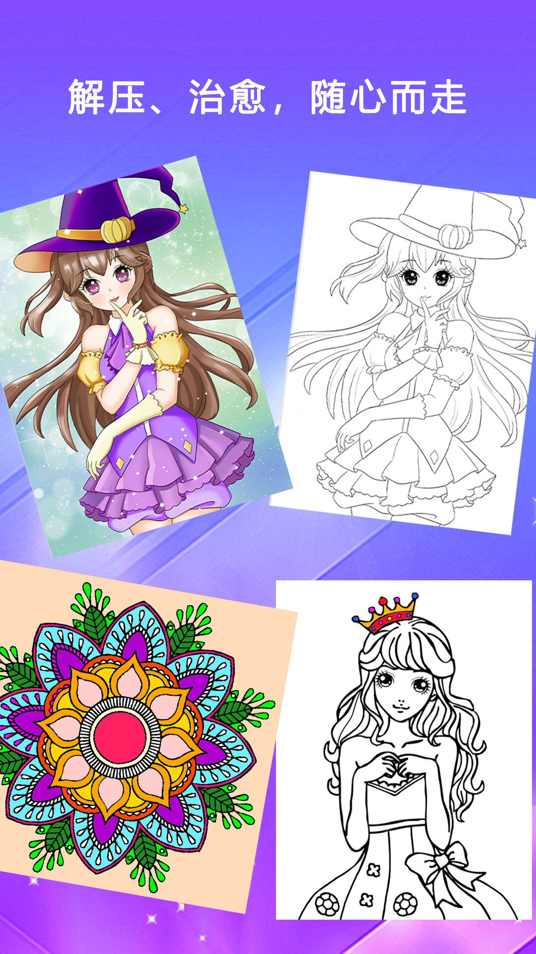 精彩截图-涂色填色2026官方新版