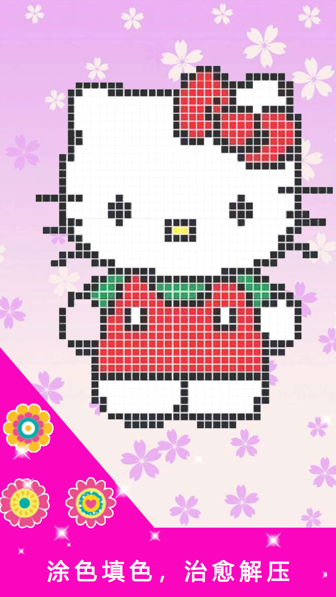 精彩截图-涂色π2026官方新版