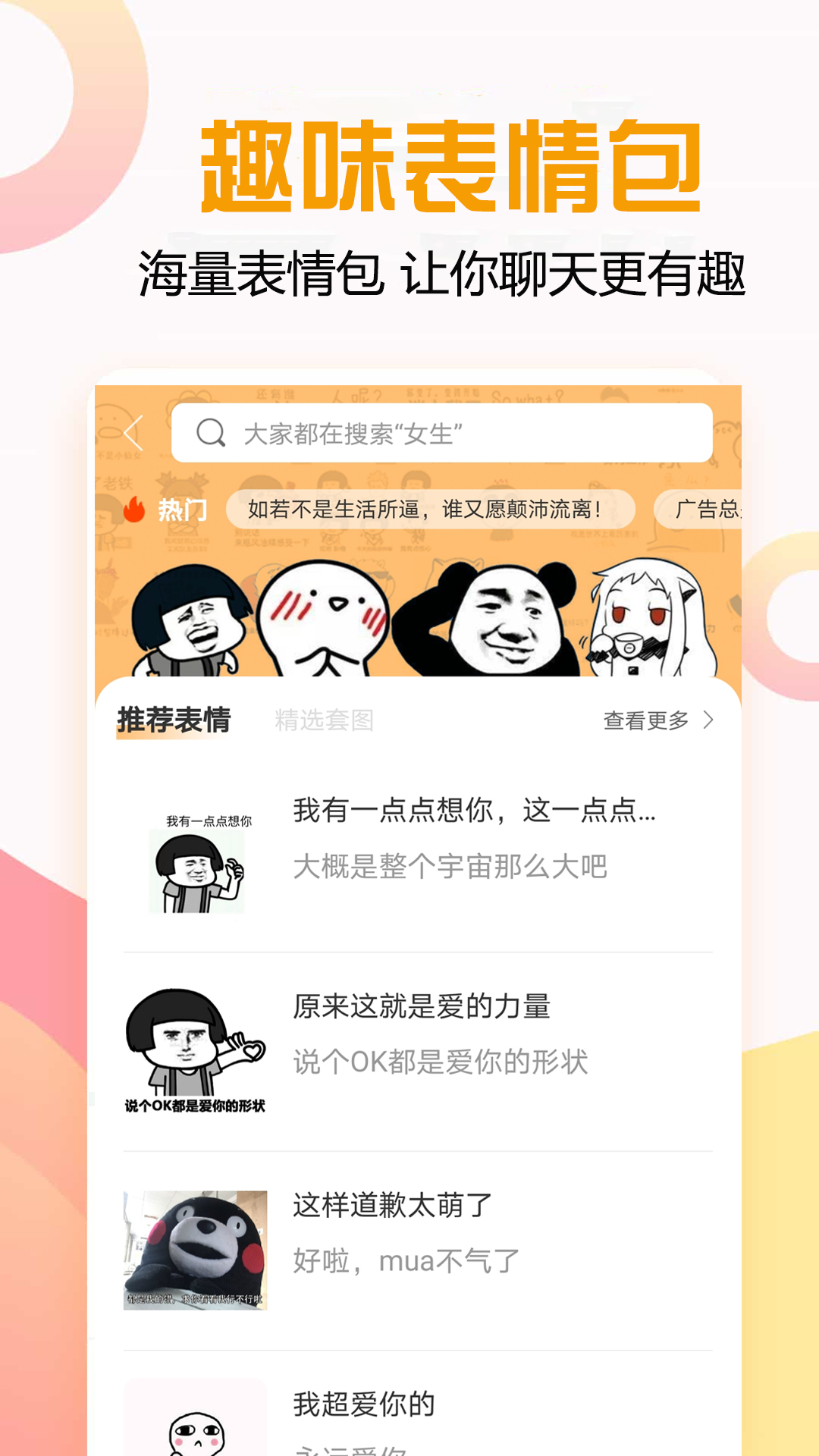 精彩截图-聊天回答神器2025官方新版
