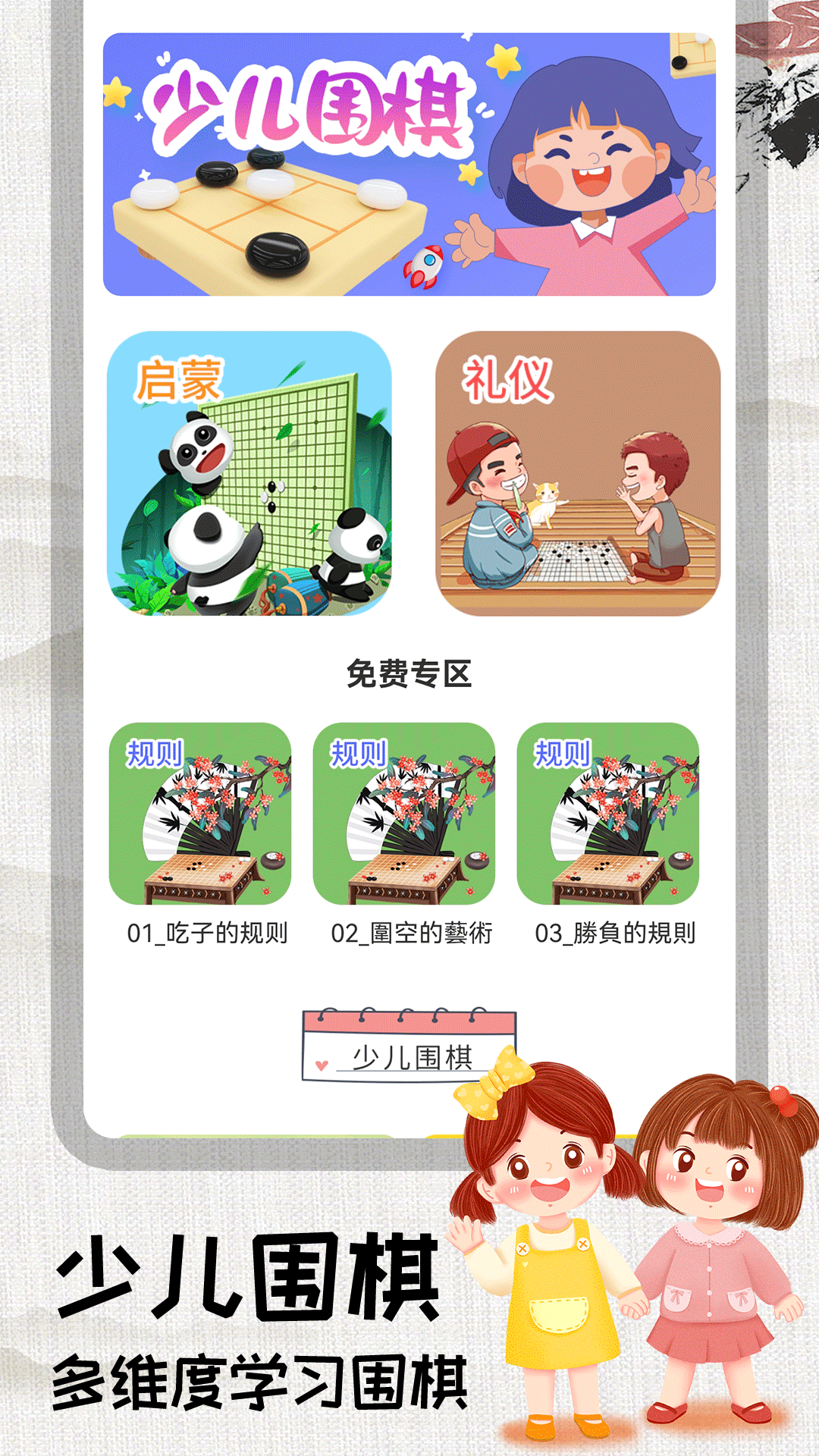 围棋对弈安卓版高清截图