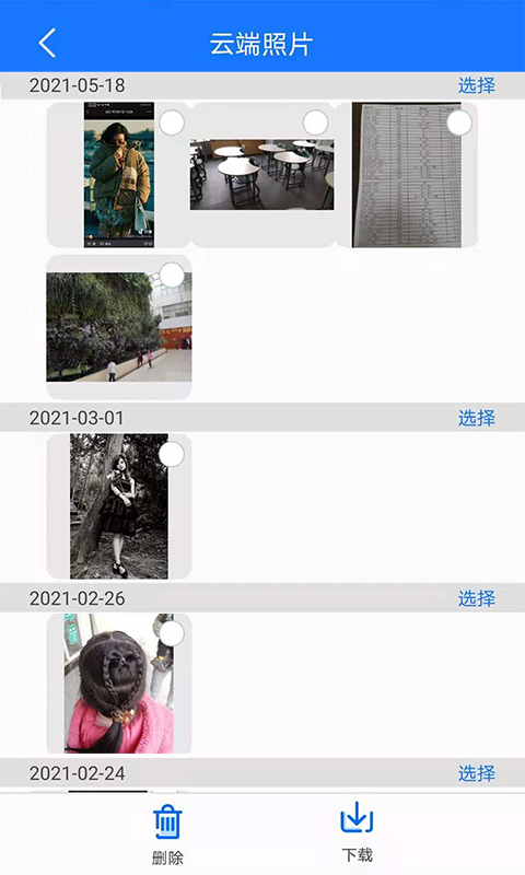 精彩截图-手机备份2025官方新版