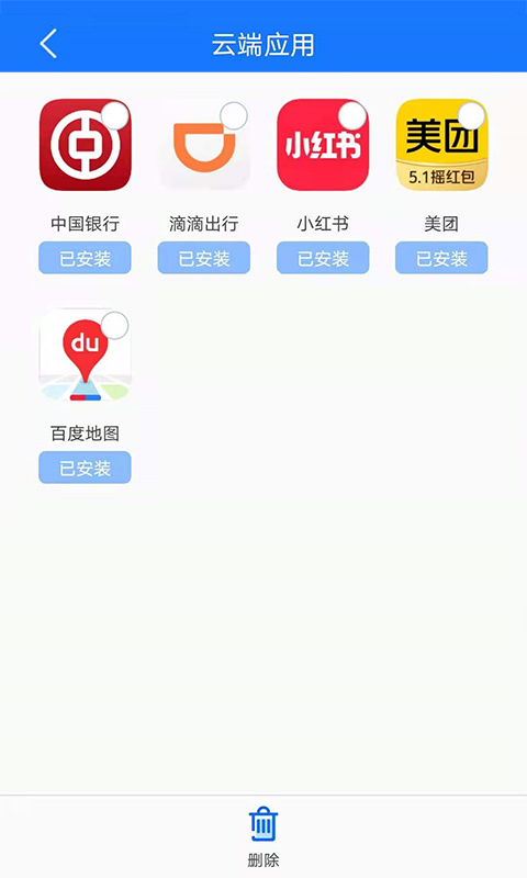 精彩截图-手机备份2025官方新版