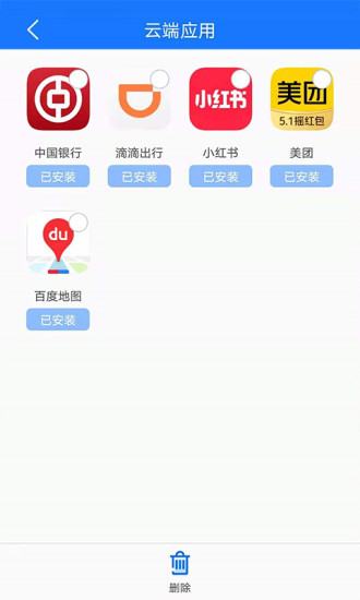 精彩截图-手机备份2024官方新版