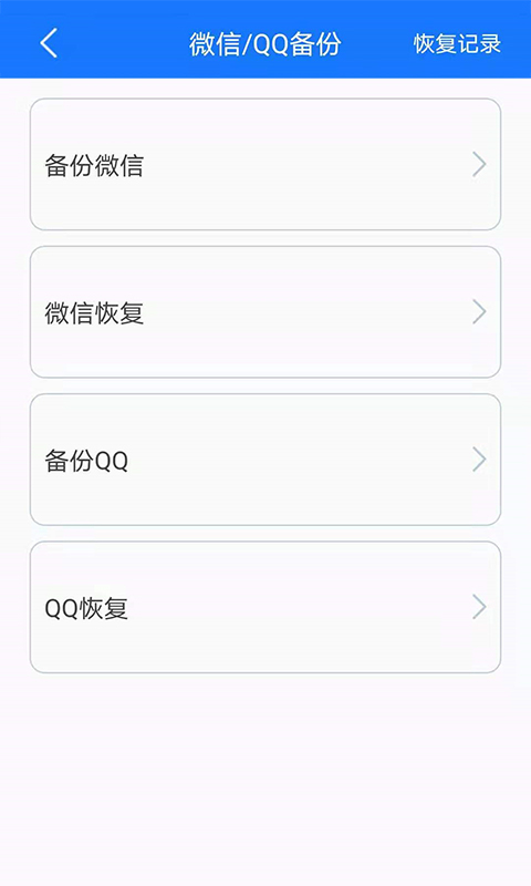 精彩截图-手机备份2025官方新版