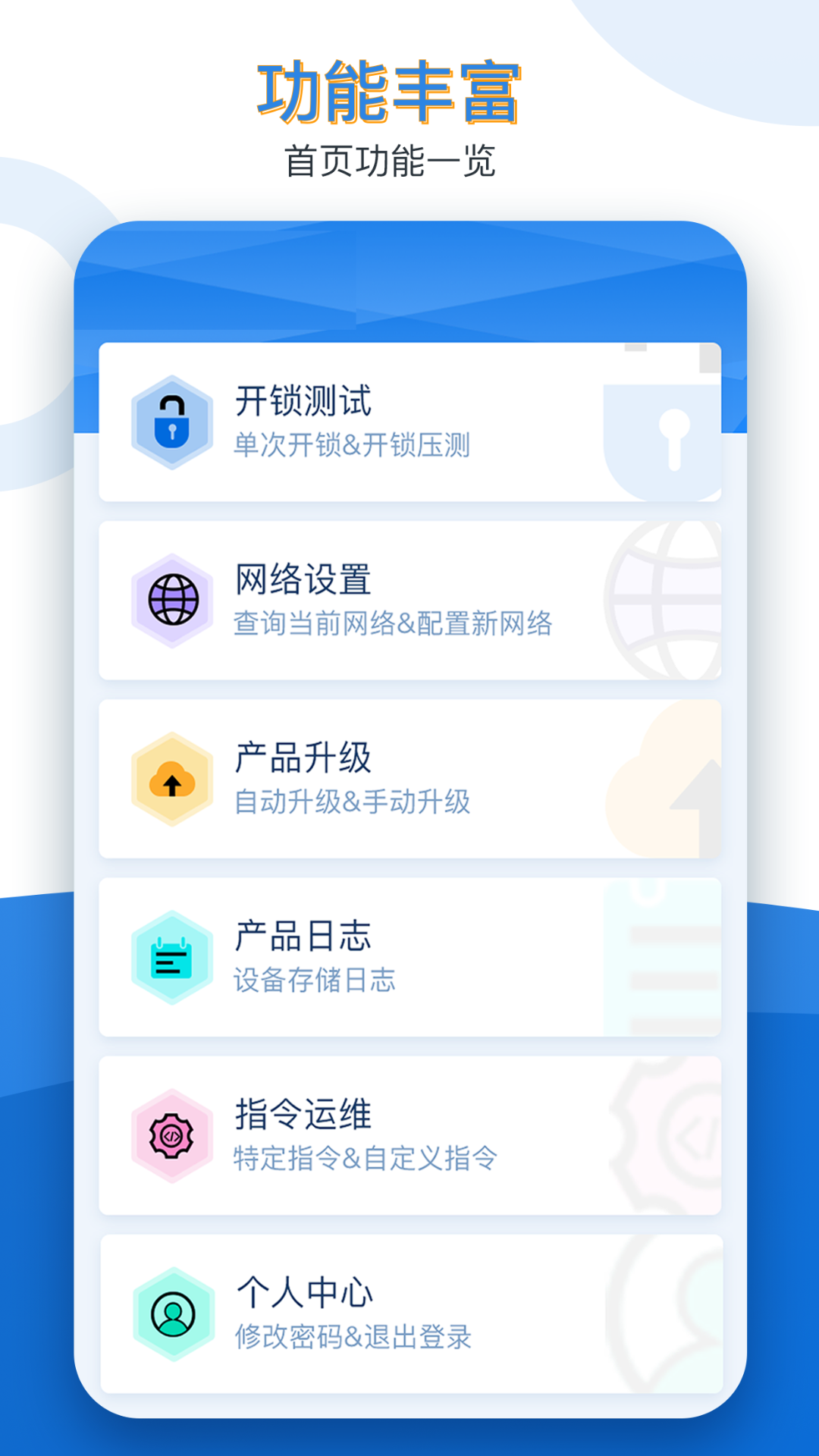 精彩截图-久通运维宝2026官方新版