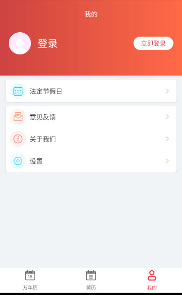 精彩截图-青芒日历2025官方新版