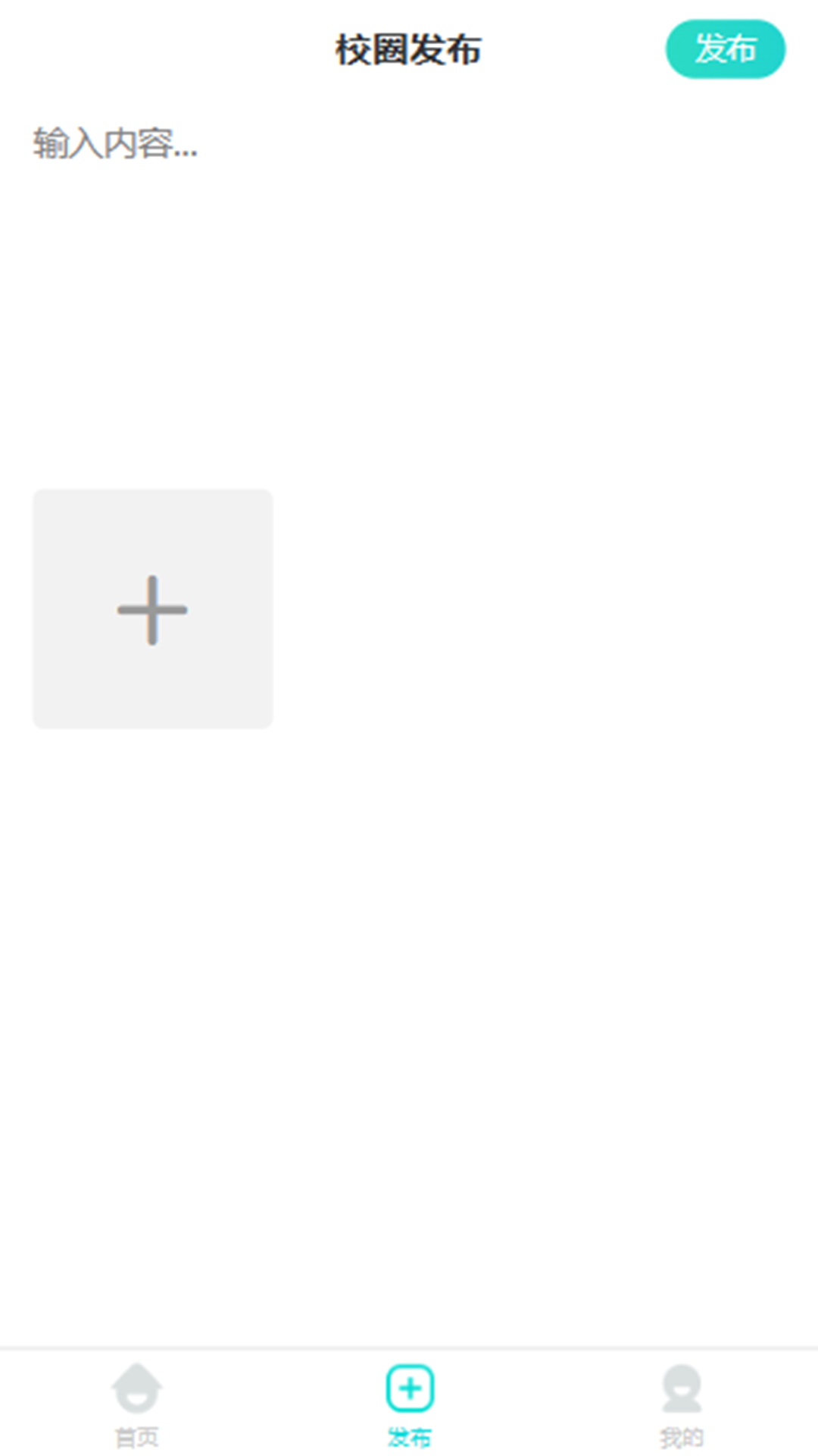 精彩截图-U校圈2026官方新版