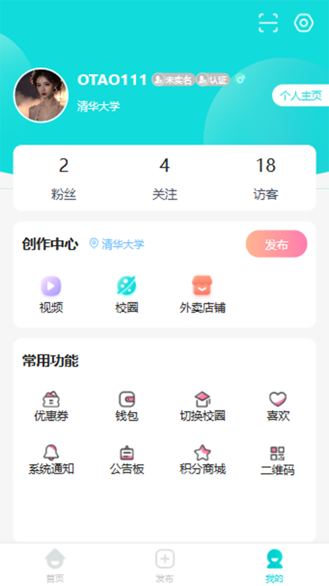 精彩截图-U校圈2025官方新版