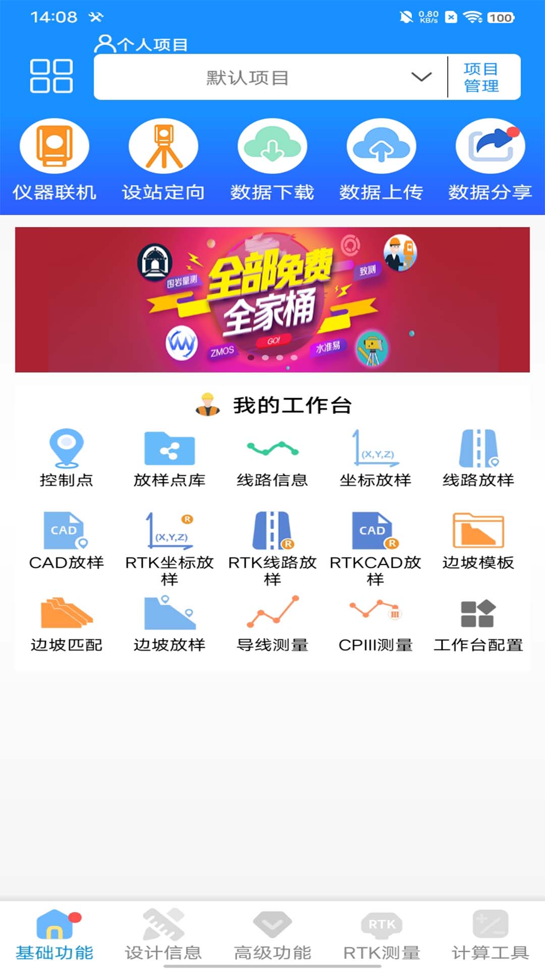 精彩截图-致测2025官方新版