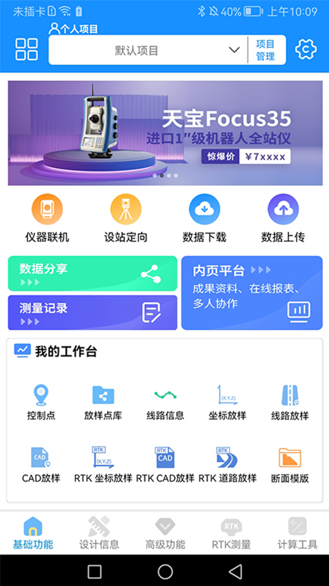 精彩截图-致测2026官方新版