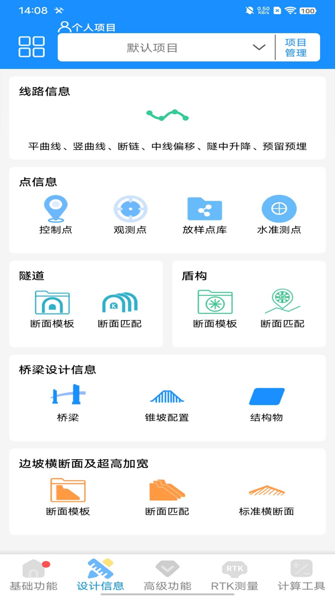 精彩截图-致测2025官方新版