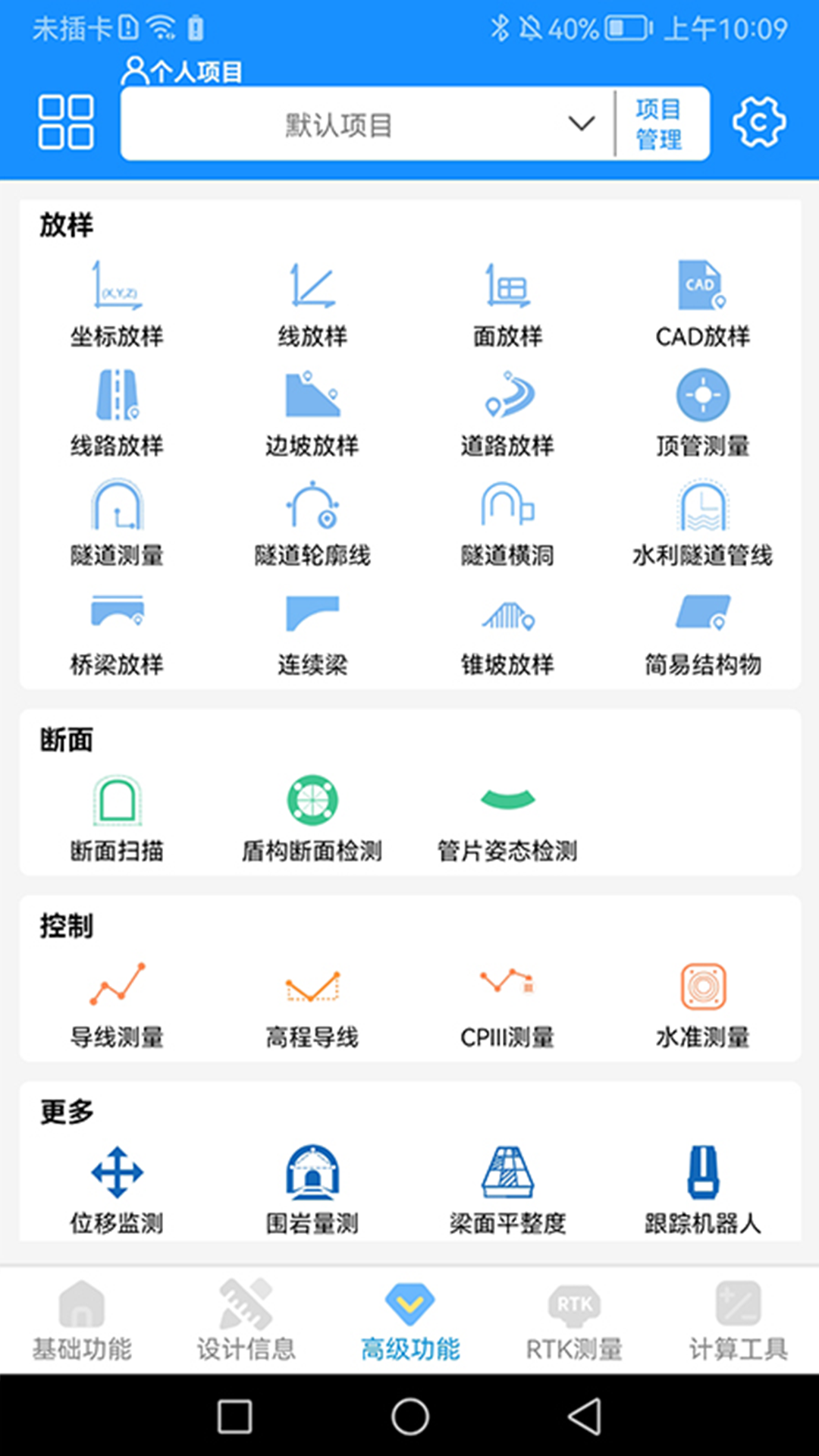 精彩截图-致测2026官方新版