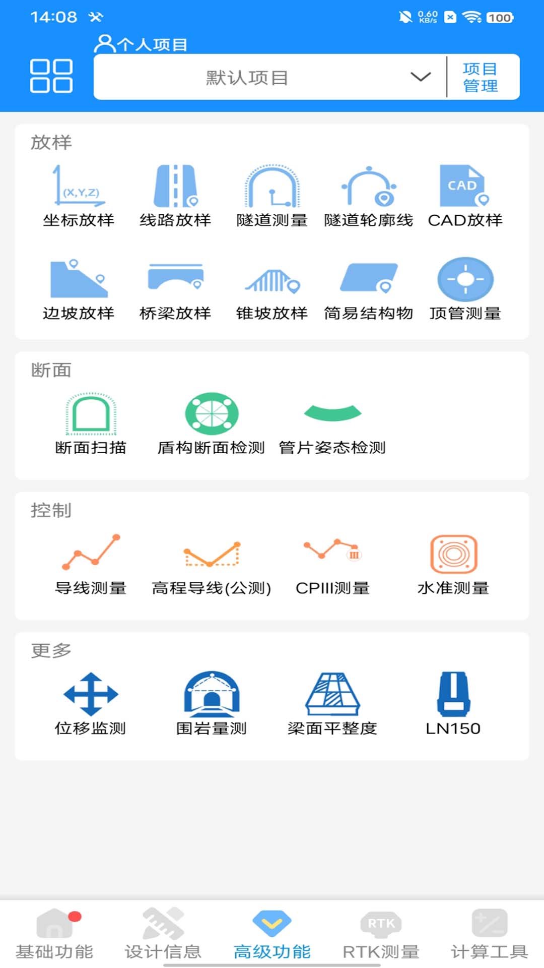 精彩截图-致测2025官方新版
