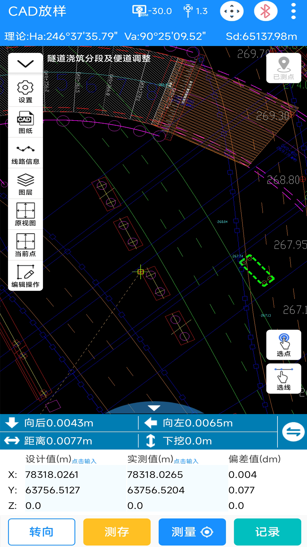 精彩截图-致测2026官方新版