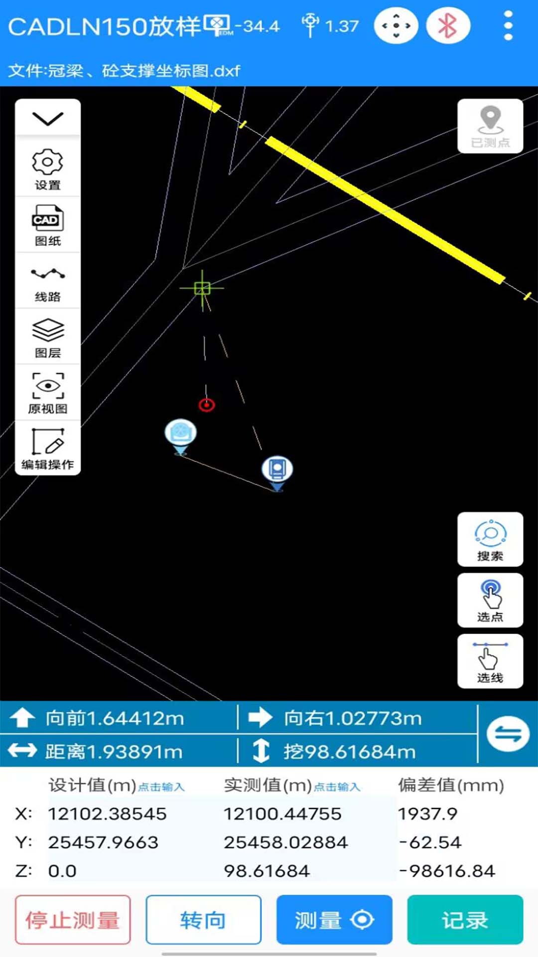 精彩截图-致测2026官方新版
