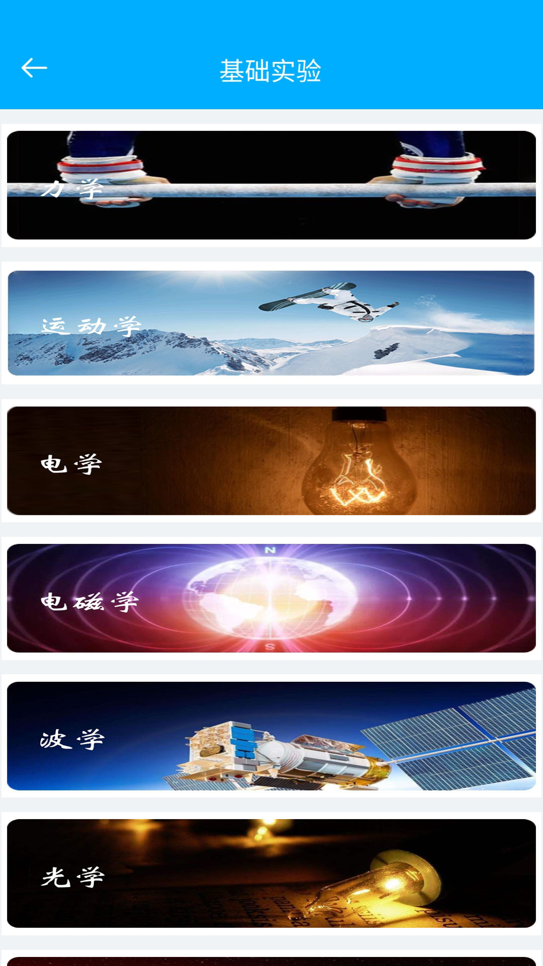 精彩截图-大实验家2025官方新版