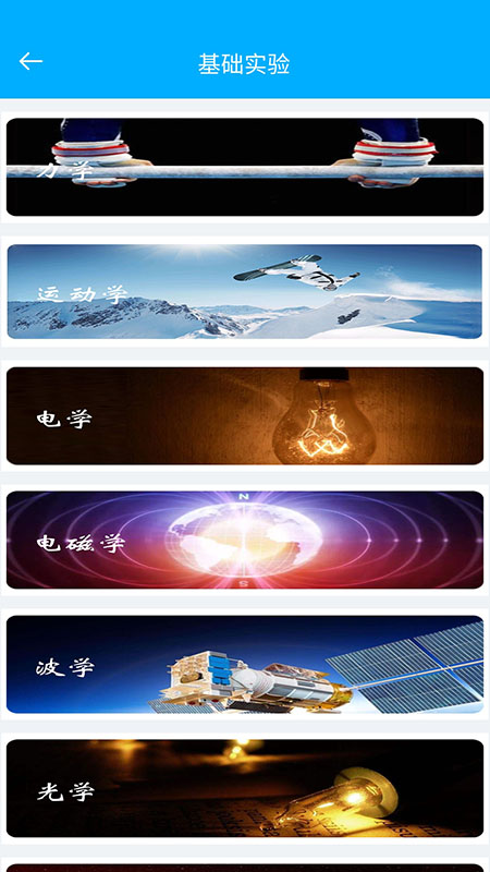 精彩截图-大实验家2026官方新版