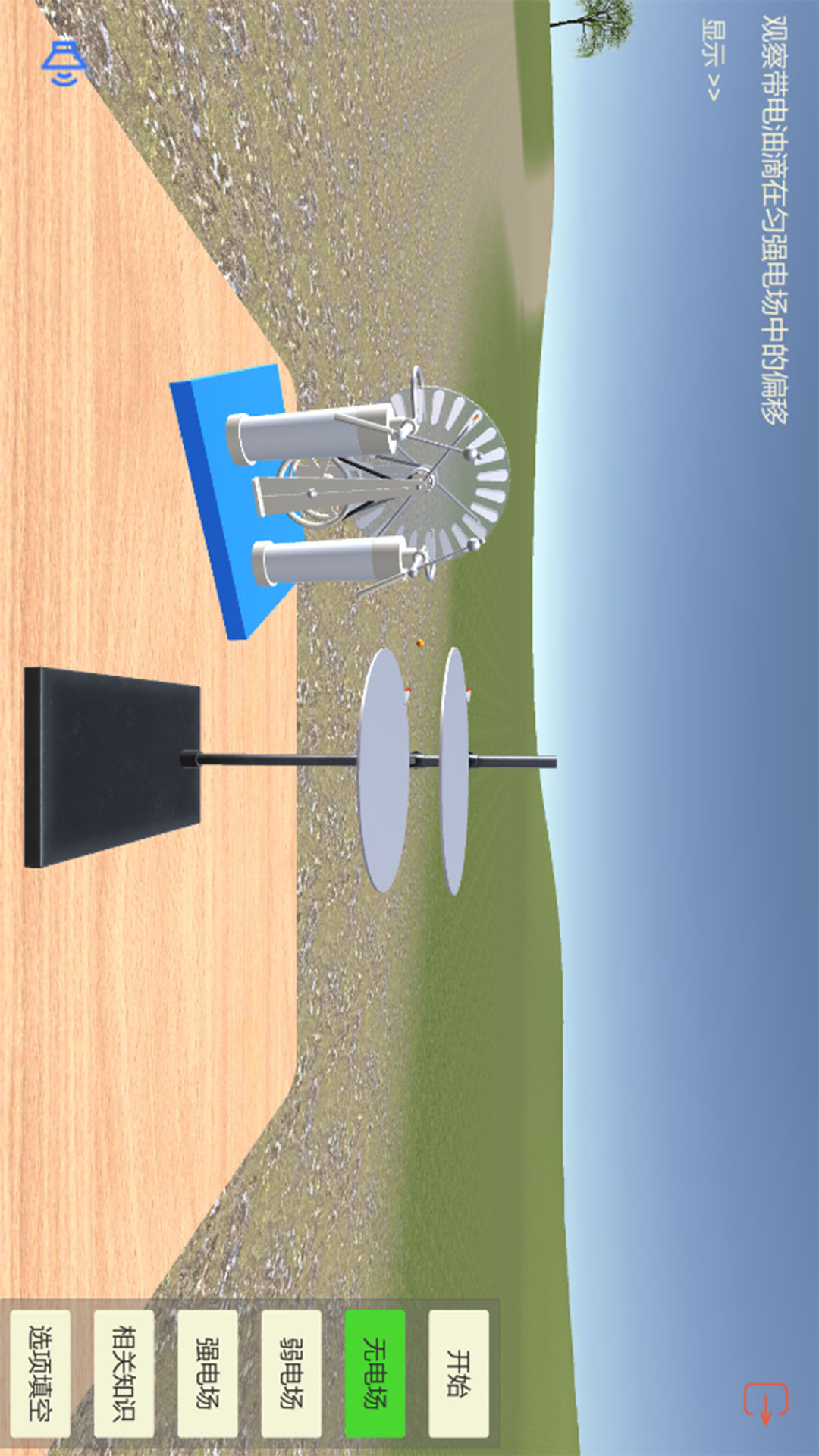 精彩截图-大实验家2025官方新版