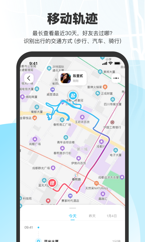 精彩截图-微微随行2026官方新版