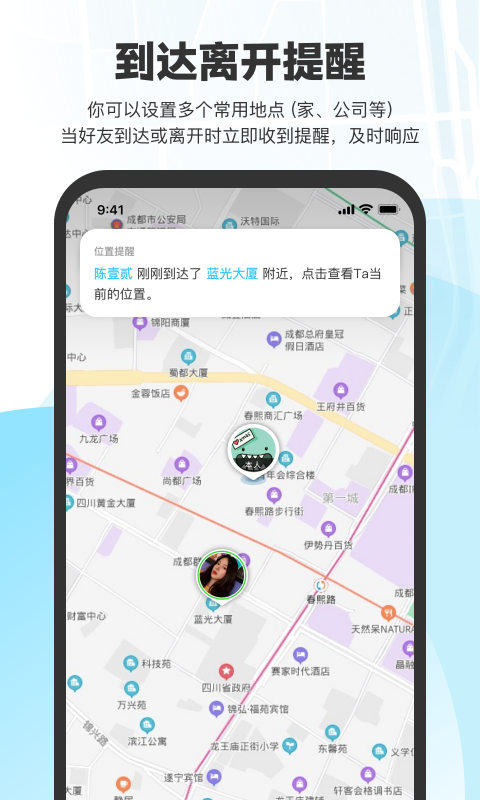 精彩截图-微微随行2026官方新版