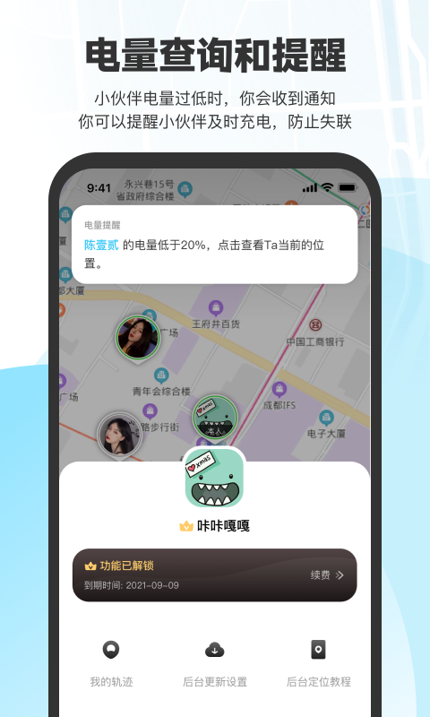 精彩截图-微微随行2026官方新版