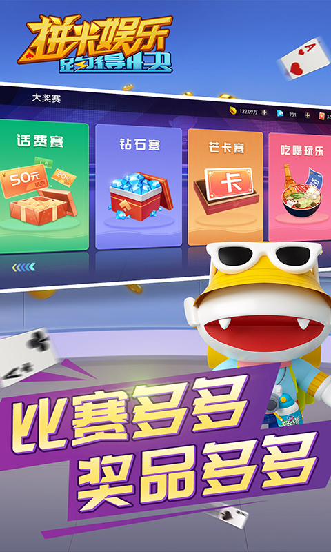精彩截图-拼米娱乐跑得快游戏软件V1.02025官方新版