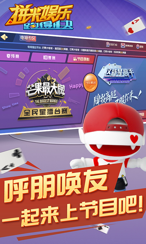 精彩截图-拼米娱乐跑得快游戏软件V1.02025官方新版