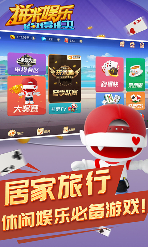 精彩截图-拼米娱乐跑得快游戏软件V1.02025官方新版