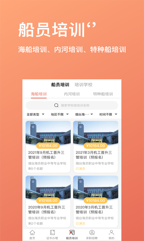 精彩截图-航运中心2026官方新版
