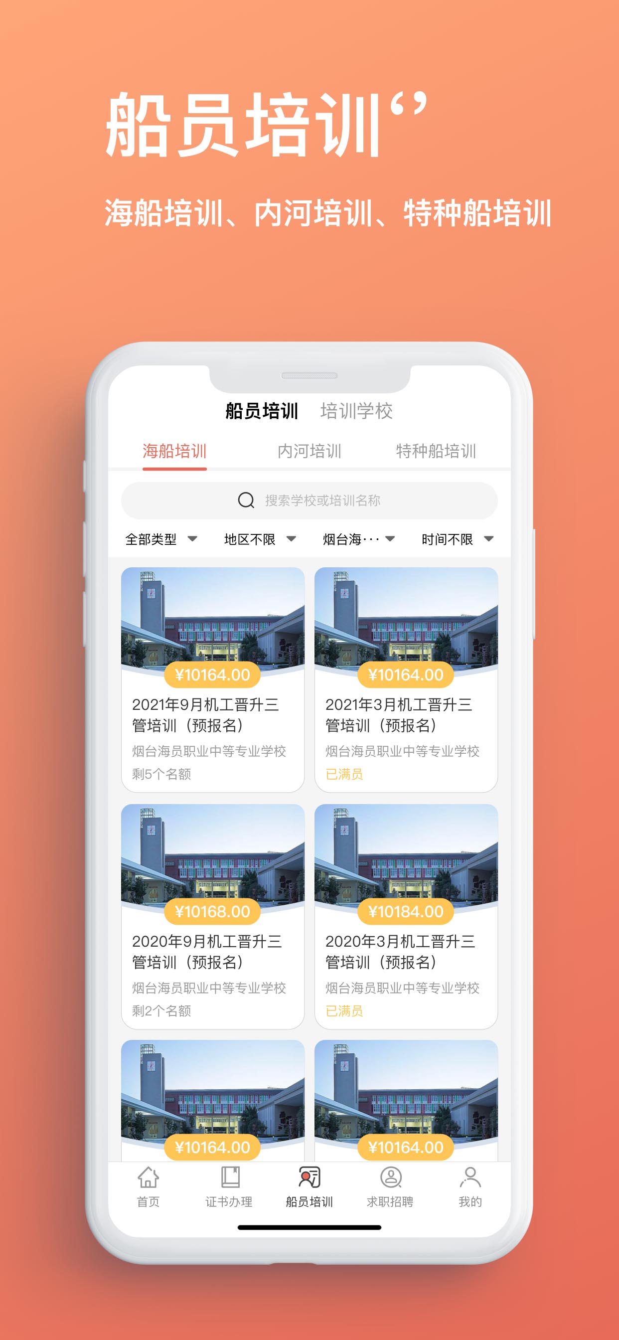 精彩截图-航运中心2026官方新版