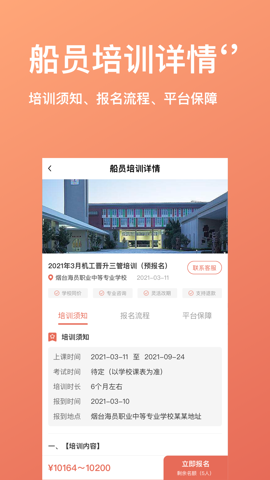 精彩截图-航运中心2026官方新版