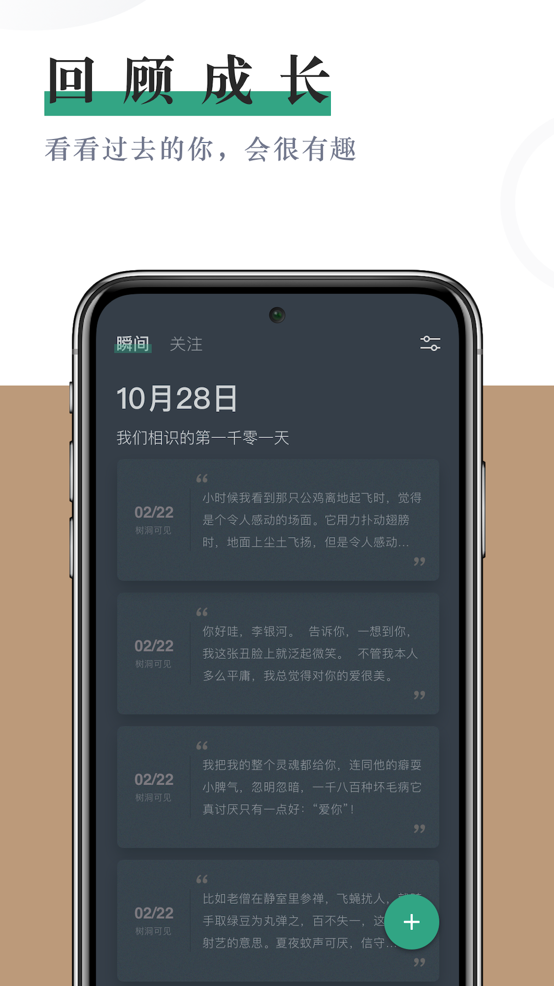 精彩截图-小透明2026官方新版