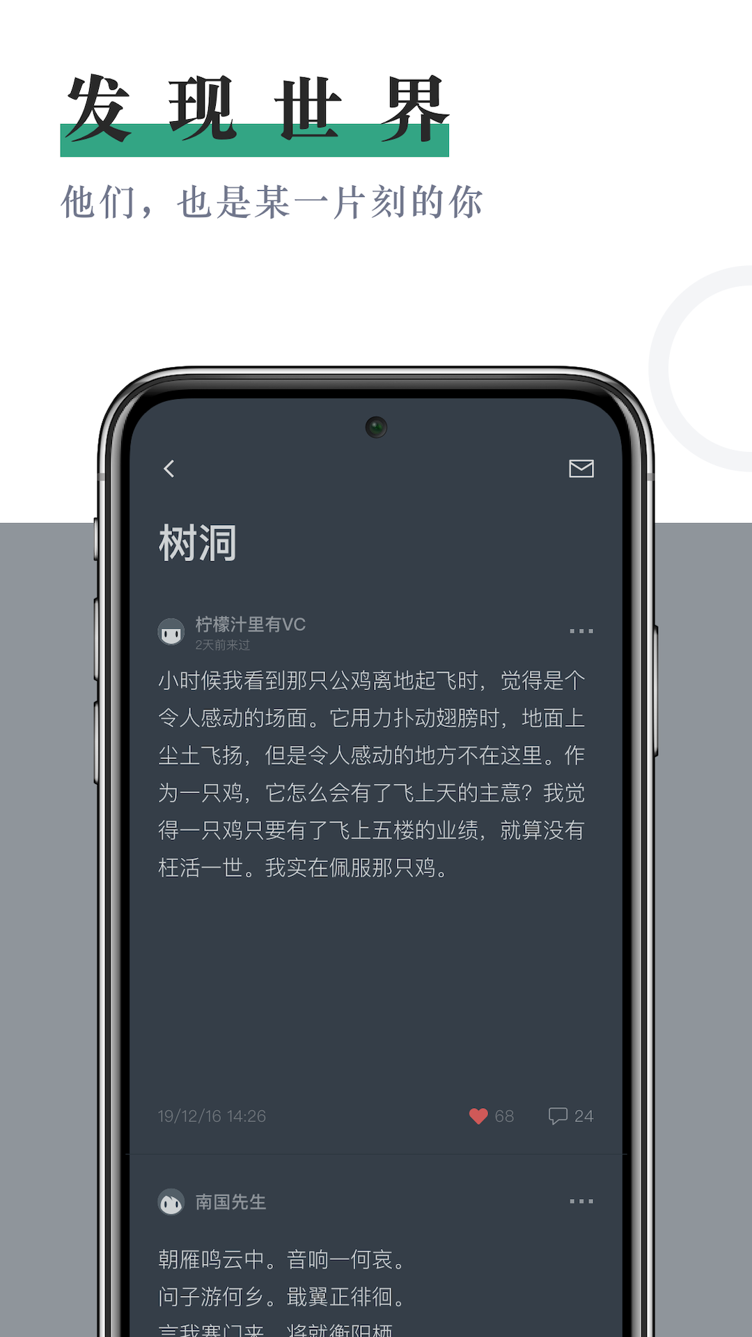 精彩截图-小透明2026官方新版