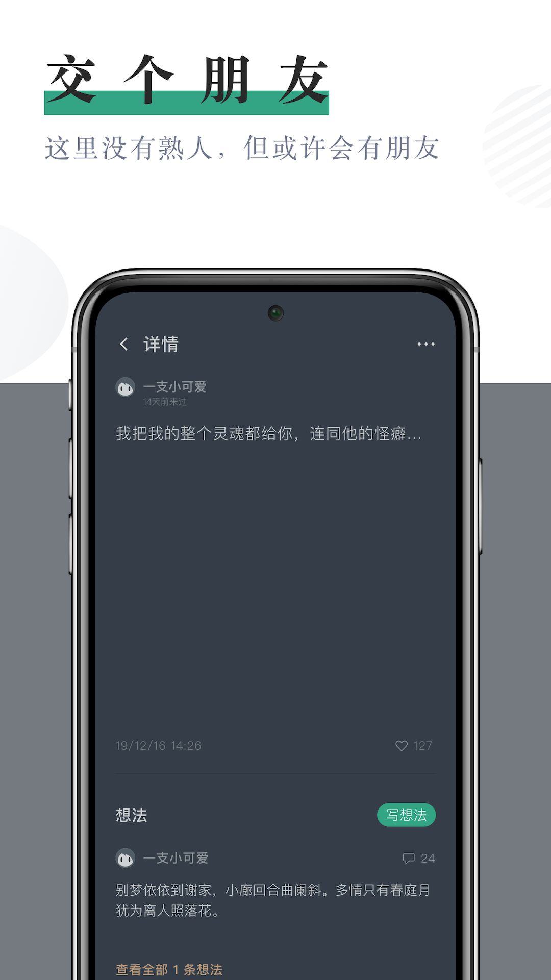 精彩截图-小透明2026官方新版