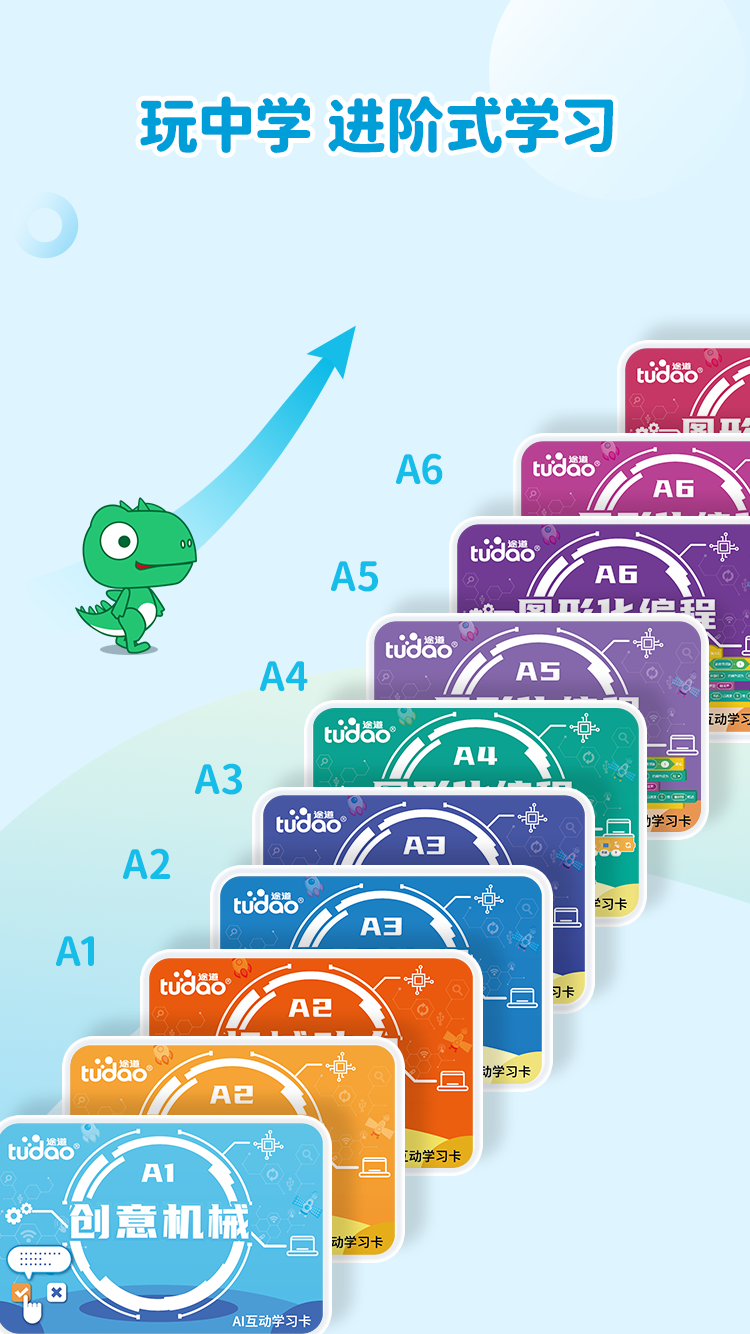 精彩截图-机器人轻松学2025官方新版