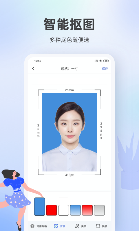 精彩截图-证件照相馆2025官方新版